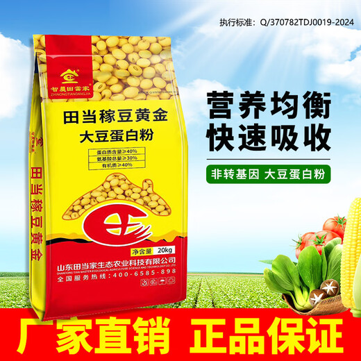 Agricultural amino acid raw powder, fruit leaf surface fertilizer, melons, fruits, vegetables and flowers, fully soluble instant universal water-soluble fertilizer, bean gold 20kg*6 bags, 5 bags free of charge, 1 bag of real hair 6