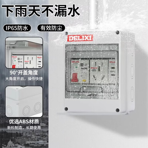 Delixi Electric Delixi complete set of waterproof box surface-mounted new energy charging pile protection box outdoor rainproof plastic distribution box 8 circuits (empty box) (non-Delixi)