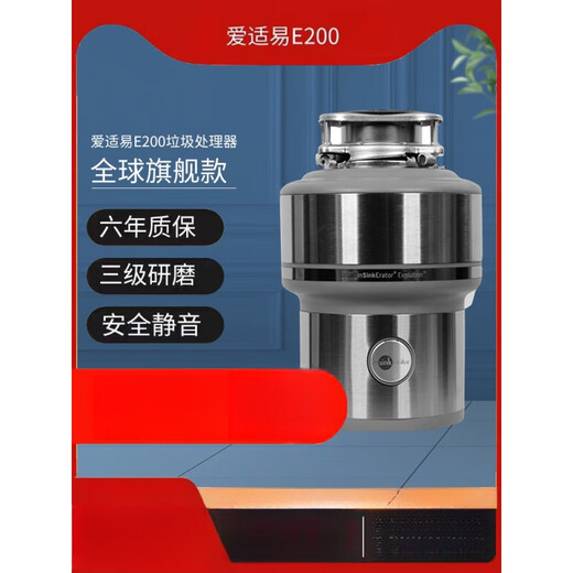 ISE E200 original garbage disposer household kitchen waste crusher can be connected to the dishwasher configuration National Bank version