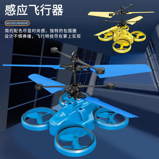 Induction quadcopter suspension luminous induction helicopter intelligent induction suspension function drone fall-resistant king JYX2068 induction four-axis - red (with remote control)