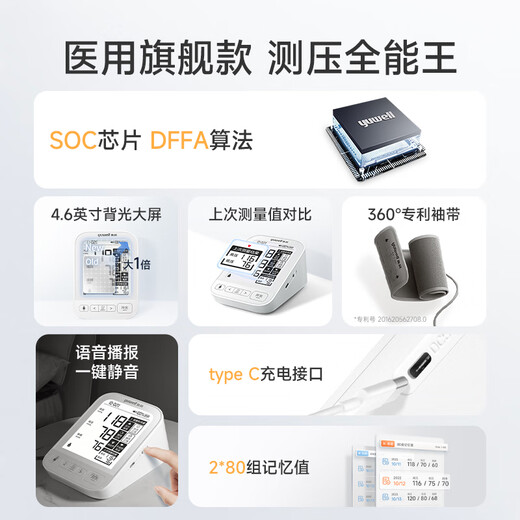 Yuwell large-screen flagship electronic blood pressure monitor 690CR home blood pressure meter medical high-precision blood pressure measurement instrument for the elderly