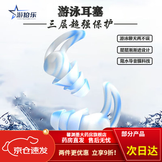 Waterproof earplugs for bathing, preventing otitis media, and swimming. Three-layer special soft silicone earplugs for shampooing and preventing water from entering the ears of the elderly. Colorful orange earplugs + swimming cap + swimming goggles + nose clip. Three-layer waterproof swimming earplugs.