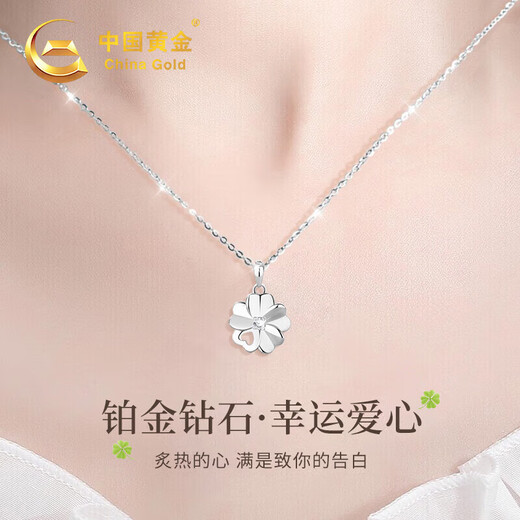 Chinese gold diamond four-leaf clover platinum necklace female platinum pendant girl birthday gift girlfriend wife wedding anniversary practical platinum hollow love diamond pendant gift silver chain
