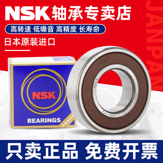 NSK Japan NSK imported high-precision bearings 6211 6212 6213 6214 6215 6216 6217DUZZ 6218DU rubber seal 90*160*30