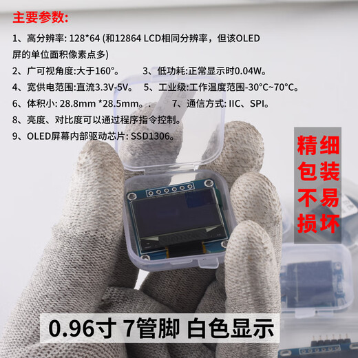 Zejie 0.96-inch OLED display module 0.91 12864 screen 1.3-inch LCD screen 4/6/7 pin IIC/SPI new 0.96-inch 4-pin blue ribbon voltage stabilizing solder pin