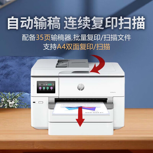 惠普（HP）彩色喷墨A3A4打印机复印扫描一体机办公家用无线双面9720 HP 9720无线网络【A3/a4打印 单纸盒】 套餐二