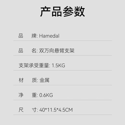 Hamedal desktop clip-type anchor microphone camera rocker microphone stand universal cantilever desktop live broadcast karaoke short video recording folding telescopic rotating stable shock-proof metal stand CZS dual universal live broadcast cantilever microphone microphone stand