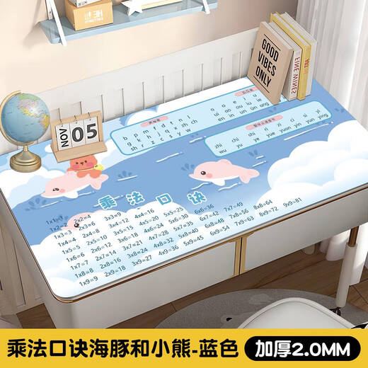 咏幻单位换算书桌垫学习桌桌布乘法口诀写字保护垫 乘法口诀和-蓝色 14070cm