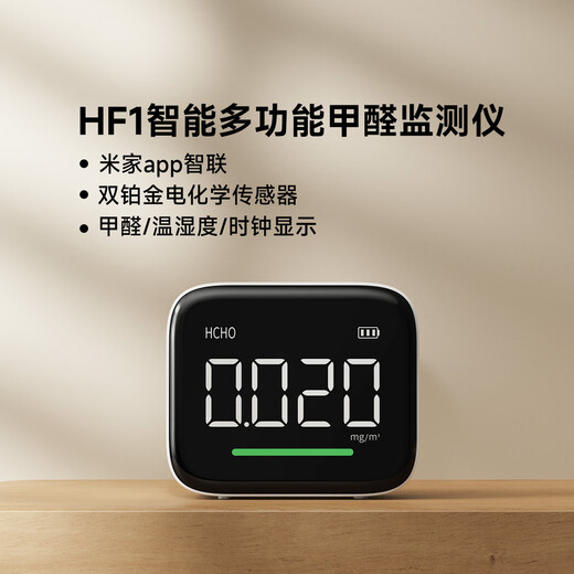 Duke Formaldehyde Detector Home Formaldehyde Tester Air Quality Detection Temperature and Humidity Meter Clock Mijia Zhilian HF1