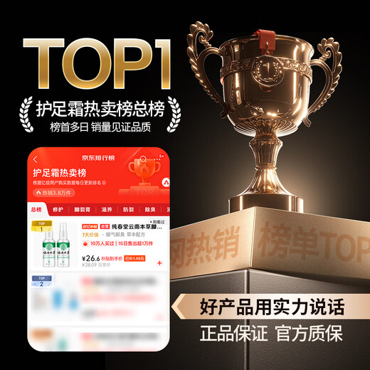 Chunchuntang Yunnan Herbal Athlete's Foot Spray Anti-itching Peeling Feet Odor Sweat Fungal Infection Blister Feet Sore Foot Antibacterial Spray