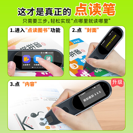 第二课堂拼音点读笔幼小衔接拼音拼读训练同步课本教材识字神器英语离线扫描翻译点读学习机男女孩生日礼物 识字扫读笔+2本点读识字教材（轻松认识1800字） 白色