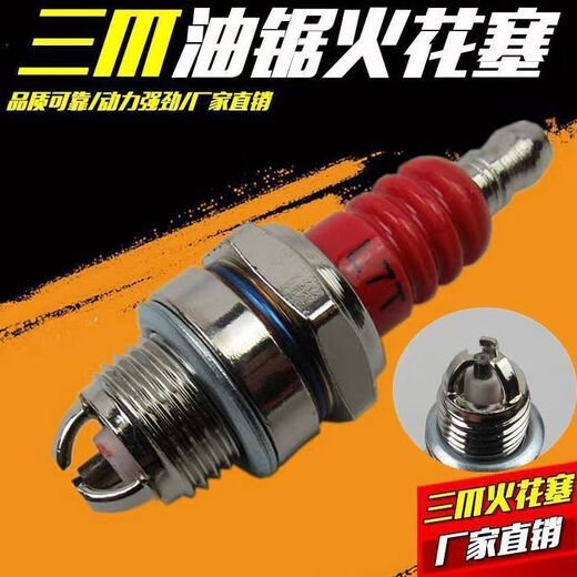 Chain saw spark plug four-stroke lawn mower spark plug burner two-stroke chain saw spark plug universal chain saw accessories L7T chain saw lawn mower three-claw spark plug 2 pieces