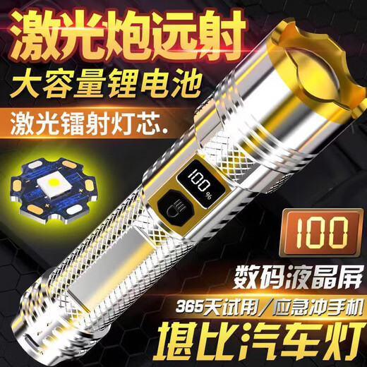 
High-light long-range P900-LED flashlight rechargeable durable multi-function outdoor adventure portable [retractable zoom + long-lasting battery life + rechargeable mobile phone] Supreme lamp bead 9900K-16 core wick standby 990
