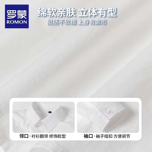 Luo Meng children's long-sleeved white shirt boys' casual versatile campus style shirt spring and autumn 2025 new style white 120