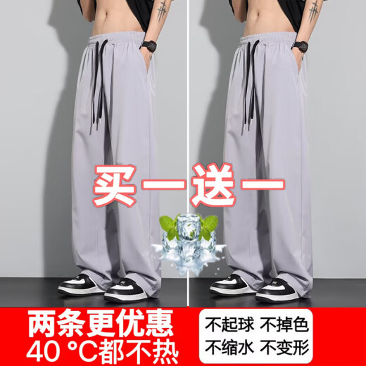 佐优品冰丝裤子男士夏季薄款宽松直筒速干运动休闲裤潮流凉感阔腿长裤男 (两件装)黑色+深灰色 XL (建议体重120-140斤)