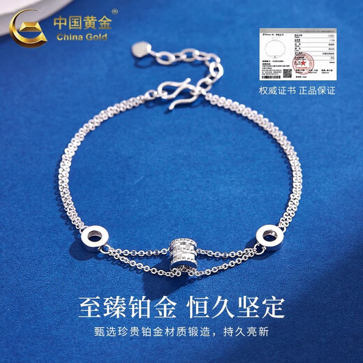 China Gold (CHINA GOLD) PT950 Platinum Double Layer Small Waist Bracelet Women's New Platinum Valentine's Day Birthday Gift for Girlfriend and Wife PT950 Platinum Double Layer Small Waist Bracelet About 4.1g