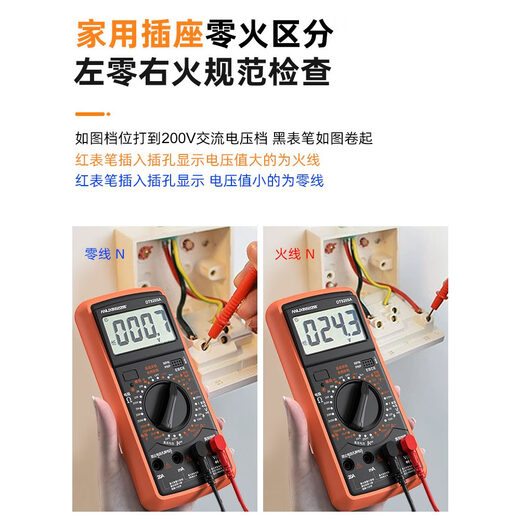 德力西（DELIXI）万用表数字高精度全智能防烧表电子电工专用家用套装DT 升级款9205A官方标配