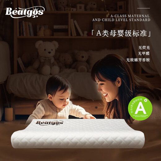 BEATGOS baby pillow, baby 0-6-12 months and above, newborn 1-3 years old, shaped deviation correction pillow, cervical vertebra neck protection pillow, Class A infant shaped spine protection baby pillow - Snowy White 45*25*3/5cm (0-3 years old)