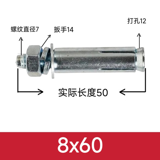 OUOETY镀锌膨胀螺丝蓝白锌加长外膨胀螺栓拉爆螺丝钉铁膨胀管M6M8M10M12 国标12200一箱120个