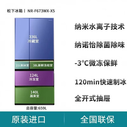 松下（Panasonic）NRF673WXX5风冷镜面纳诺怡X除味大容量冰箱2 NR-F673WX-X5玛瑙黑2
