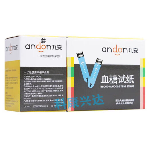 Jiuan Blutzucker-Teststreifen AG-605/695/607 Detektor EGS-2. Original AGS-1000 Diabetes Home 25 Tabletten Teststreifen [Keine Maschinennadel-Baumwolle]
