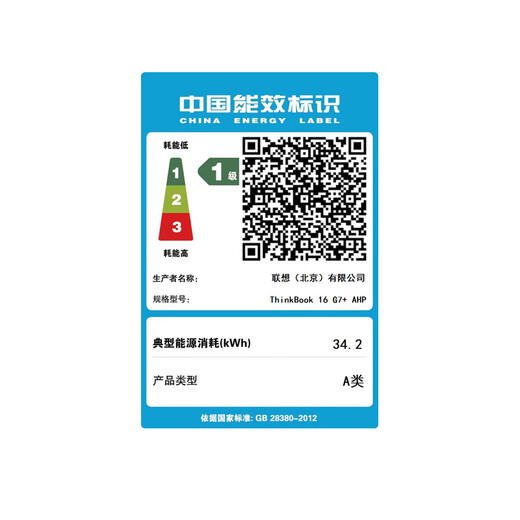 ThinkPad 20% national subsidy Lenovo laptop ThinkBook 16+ 2025 Ruilong AI all-round notebook R7 H 260 16-inch 32G 1T 3K high refresh screen