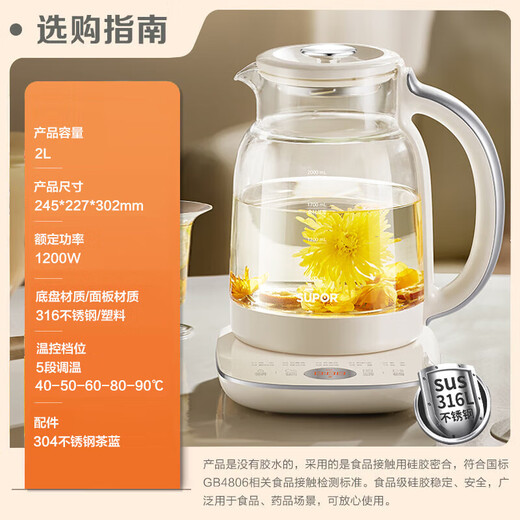 SUPOR health kettle kettle 2 liters large capacity glass kettle tea boiler constant temperature milk regulator floral tea kettle electric kettle office tea kettle boiling water and heat preservation integrated large capacity ton series 2L multi-stage temperature regulation