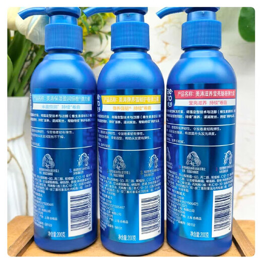 Meitao () elastin for curly hair, moisturizing, fluffy and styling, long-lasting anti-frizz perm wax cream, moisturizing and moisturizing constant curl elastin 200g 3 bottles