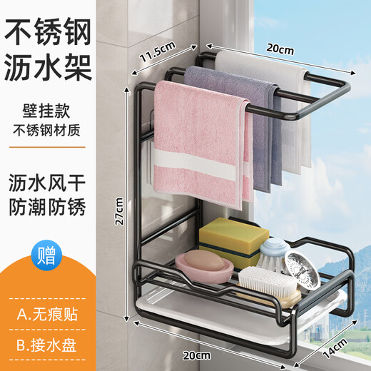 Youqin rag rack kitchen drain rack wall hanging punch-free countertop sponge towel kitchen storage rack storage rack