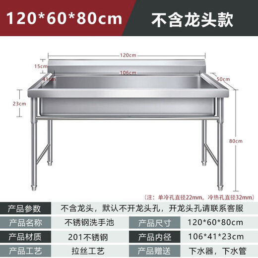 Commercial stainless steel sink single tank one-piece school custom hand-washing dishwashing sink with bracket factory kindergarten rounded corners 120*60*80 without faucet without opening the faucet