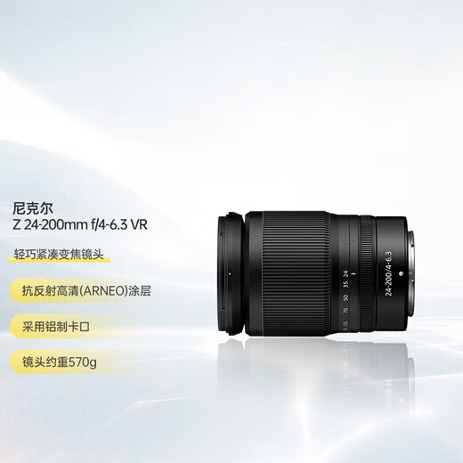 Nikon Z 24-200mm f/4-6.3 VR mirrorless camera lens Full-frame mirrorless zoom lens Nikkor mirrorless camera lens 24200 Z mount