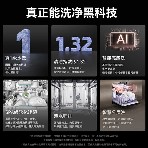 CASDON Cube 2.0 built-in dishwasher, 16 sets of stoves, large capacity, fully automatic household, integrated drying, first-class water efficiency intelligence XWDQ16-S100 Pro