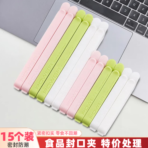 Baishengniu food-grade sealing clips for fresh-keeping plastic bags, snack clips, kitchen sealing clips, food tea bag moisture-proof clips, small size 20 pieces, random colors