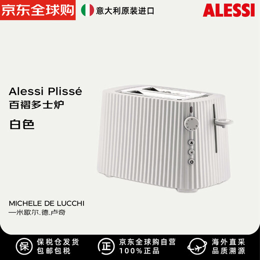 ALESSI Toaster Home Breakfast Machine Sandwich Toaster Bagel Toaster Plisse Pleated Series White