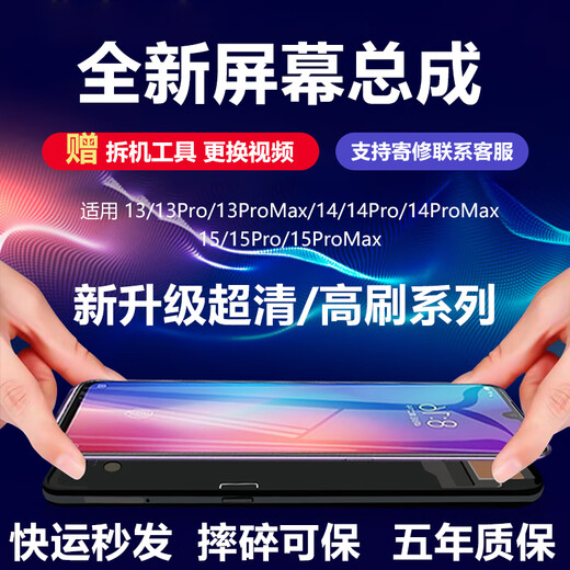 ThL适用苹果xr屏幕总成iphone13内外屏14promax11总成显示换屏14 13XR15plus手机屏 15promax屏幕总成 15 Pro专用屏幕总成【高刷A+材质】
