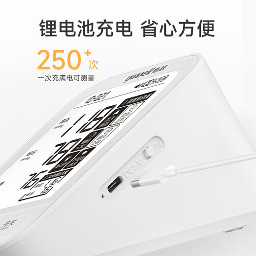 Yuwell large-screen flagship electronic blood pressure monitor 690CR home blood pressure meter medical high-precision blood pressure measurement instrument for the elderly