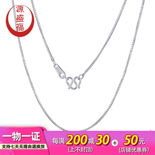 Yuan Shengfu's new PT950 fashionable platinum necklace, strong and versatile platinum box chain for women, 6.15g 44CM