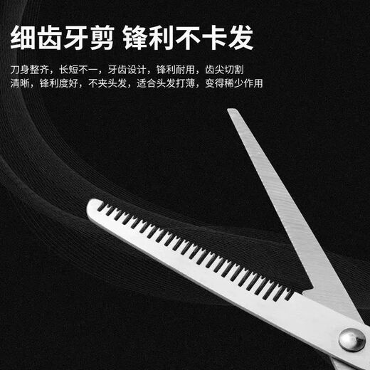 Professional barber and hairdressing scissors, seamless flat teeth scissors for thinning and breaking hair, trimming bangs artifact, hair cutting tool artifact, 1.5mm thick tooth scissors - 1 piece