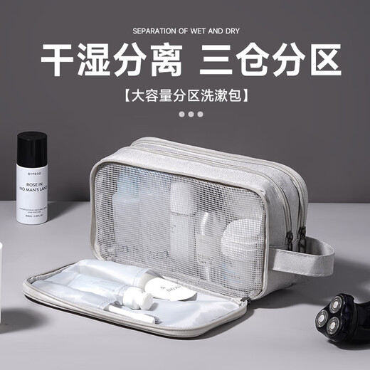 Baicaoyuan Men's Business Travel Makeup, Toiletries and Skin Care Products, Multifunctional Portable Toiletries Bag, Dry and Wet Separation Storage Bag Ash
