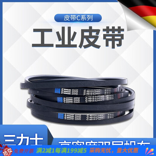 山头林村三角带包布带传动带C型6045-6934Li耐磨耐高温工业皮带 C6174Li