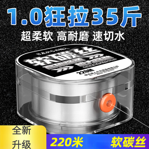 Pulian carbon line main line carbon sea fishing sea pole sea pole throwing fishing line special sub-line sub-front lead line soft carbon wire - transparent 220 meters strong tensile strength more wear-resistant fast cutting water shot one shot two No. 1