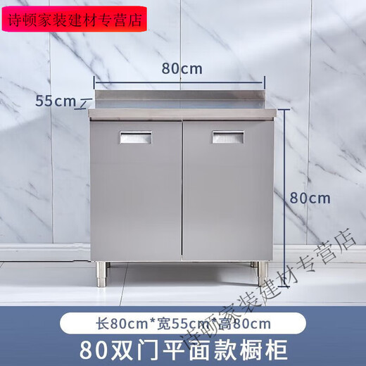Meikejie 304 overall stainless steel kitchen-free cabinet simple stove integrated storage cupboard household small apartment 201 thickened stainless steel shipped in one package 80cm double door flat model (stove note)