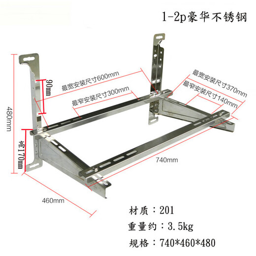 Shantou Lincun universal air conditioning bracket thickened stainless steel outdoor unit bracket 15P2P3P5P horse hanger hanger 2-3P bracket with cross bar hanging basket