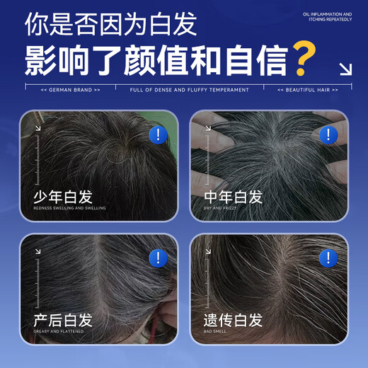 
Moihanr Fat Donglai Germany imported Polygonum multiflorum shampoo white hair reinforcing black hair root hair nourishing natural black shampoo [oil control and anti-dandruff plant rejuvenation] 1 bottle