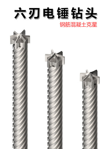 Grain harvesting electric hammer drill bit square handle four pits reinforced concrete through wall planting bar expansion drilling suitable for Dongcheng electric hammer square handle six blades 28*600