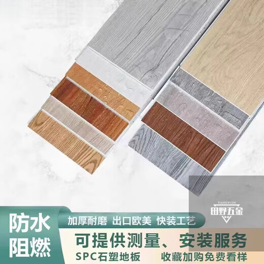 Shantou Lincun spc lock floor thickened wear-resistant waterproof pvc stone plastic floor formaldehyde-free environmentally friendly household commercial wood floor renovation model 692 (3.8mm thick)