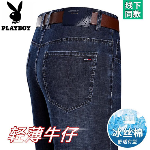 花花公子（PLAYBOY）冰丝牛仔裤男夏季常规宽松高腰直筒裤子中年休闲大码弹力长裤 3882款 中兰 夏季 薄款 29 【腰围2尺2】