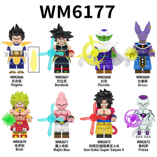乐高龙珠赛亚人孙悟空魔人布欧积木拼装贝吉塔人仔儿童玩具礼物 孙悟空-2694(带底板)