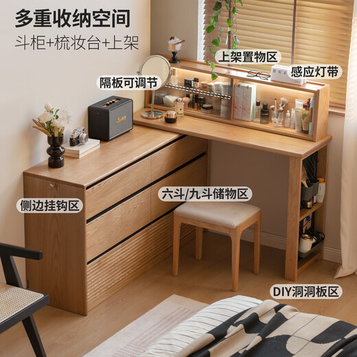 Genji Muyu solid wood dressing table oak retractable cupboard dressing table bedroom corner dressing table 1.2L table + 1.2 cupboard