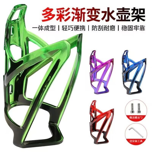 He Jian Gong water cup holder bicycle water bottle holder with water bottle water cup holder road bike mountain bike water cup holder bicycle accessories icon water bottle holder - black